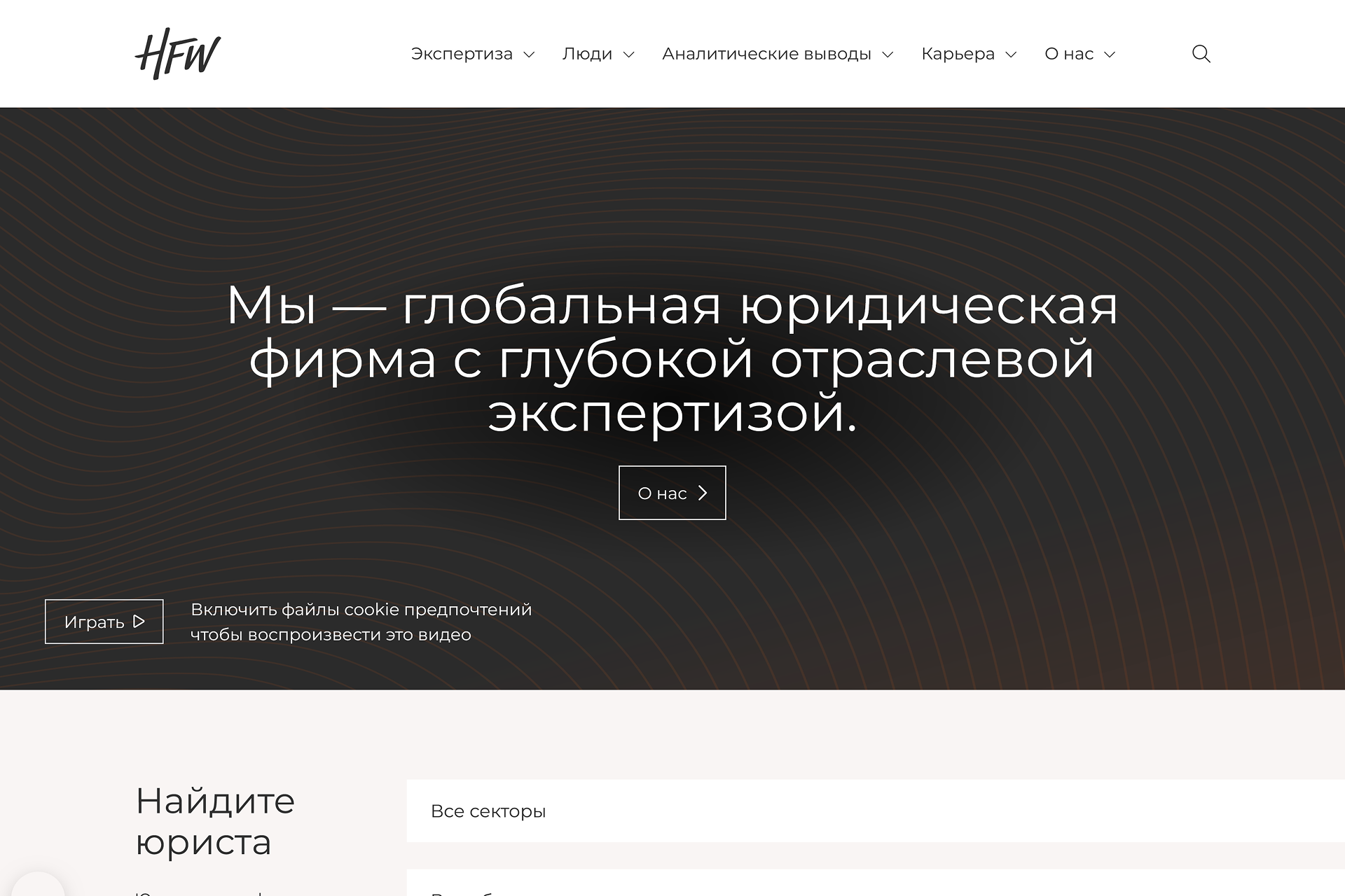 Проект для HFW