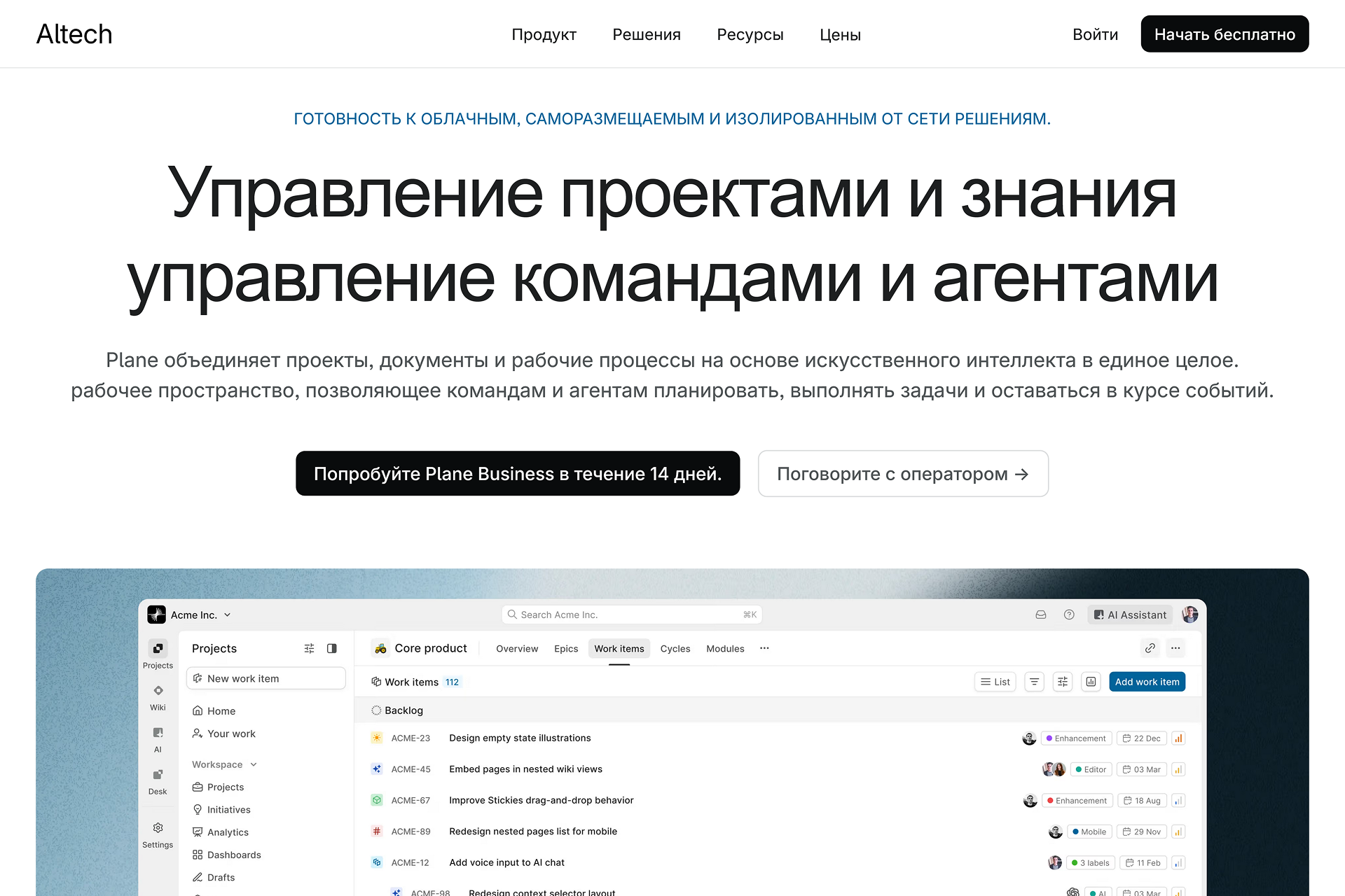 Проект для Altech